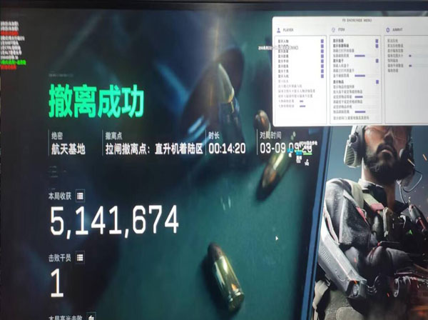 星空三角洲外挂软件效果